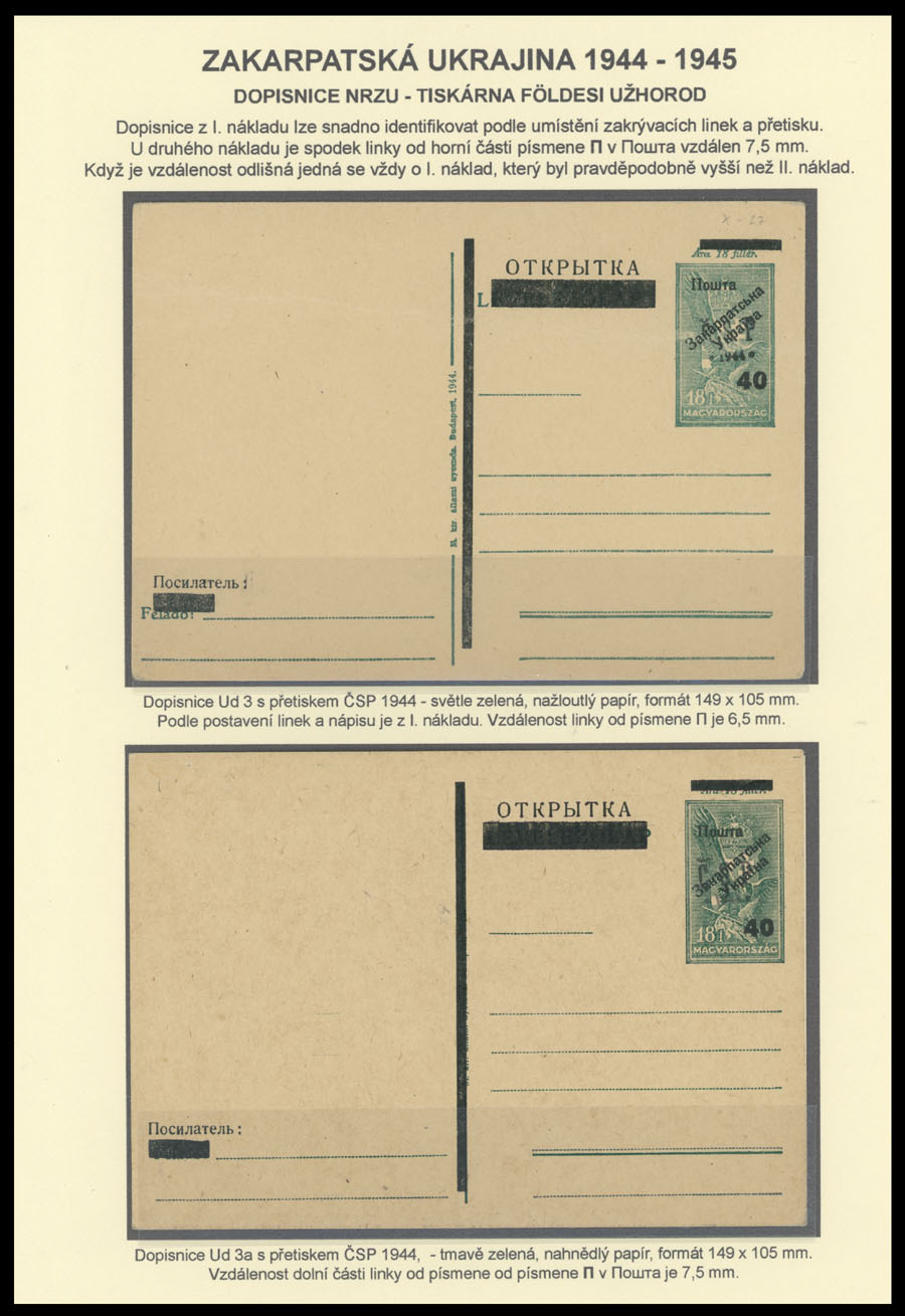 Lot 602 - 14. NRZU (National Council of C-U) Stationery Items Uzhgorod - Raritan Stamps Inc. The Jiří Majer Collection of Carpatho - Ukraine 1944-1945, Live Bidding Auction #98 Lot 602 - 14. NRZU (National Council of C-U) Stationery Items Uzhgorod - Raritan Stamps Inc. The Jiří Majer Collection of Carpatho - Ukraine 1944-1945, Live Bidding Auction #98