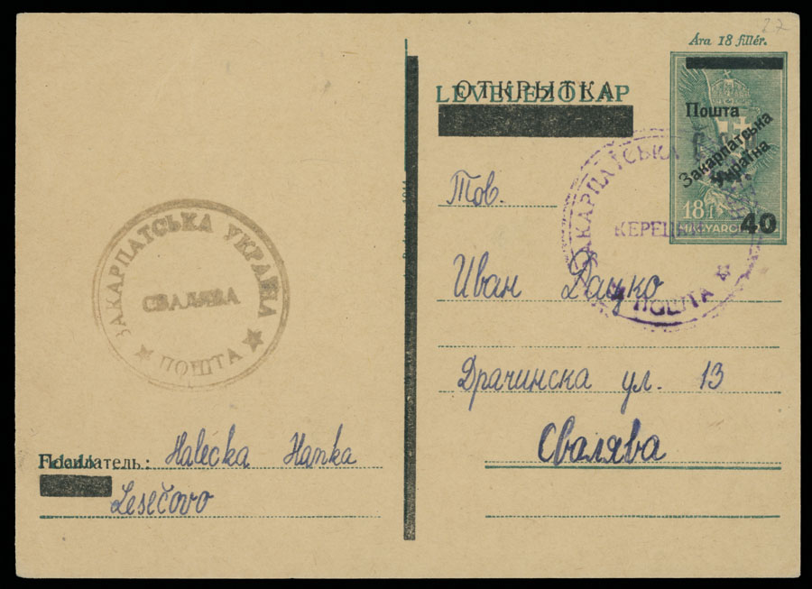 Lot 606 - 14. NRZU (National Council of C-U) Stationery Items Uzhgorod - Raritan Stamps Inc. The Jiří Majer Collection of Carpatho - Ukraine 1944-1945, Live Bidding Auction #98 Lot 606 - 14. NRZU (National Council of C-U) Stationery Items Uzhgorod - Raritan Stamps Inc. The Jiří Majer Collection of Carpatho - Ukraine 1944-1945, Live Bidding Auction #98