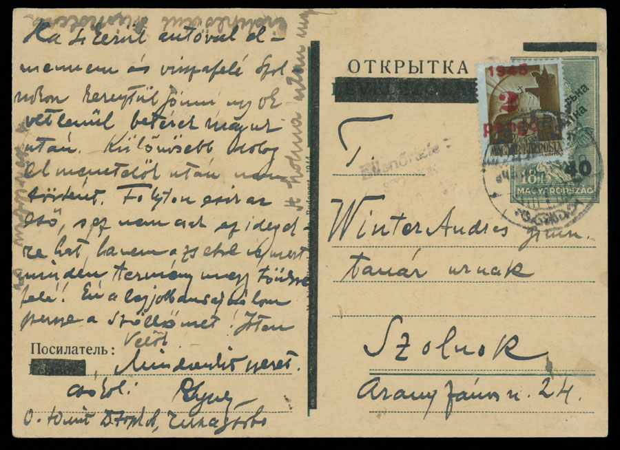 Lot 607 - 14. NRZU (National Council of C-U) Stationery Items Uzhgorod - Raritan Stamps Inc. The Jiří Majer Collection of Carpatho - Ukraine 1944-1945, Live Bidding Auction #98 Lot 607 - 14. NRZU (National Council of C-U) Stationery Items Uzhgorod - Raritan Stamps Inc. The Jiří Majer Collection of Carpatho - Ukraine 1944-1945, Live Bidding Auction #98