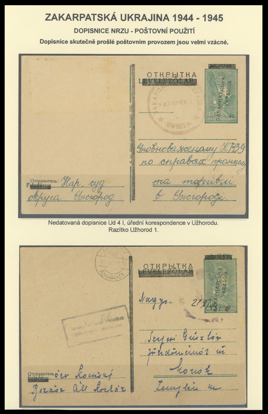 Lot 609 - 14. NRZU (National Council of C-U) Stationery Items Berehove - Raritan Stamps Inc. The Jiří Majer Collection of Carpatho - Ukraine 1944-1945, Live Bidding Auction #98 Lot 609 - 14. NRZU (National Council of C-U) Stationery Items Berehove - Raritan Stamps Inc. The Jiří Majer Collection of Carpatho - Ukraine 1944-1945, Live Bidding Auction #98