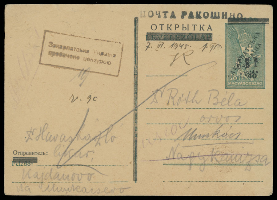 Lot 621 - 14. NRZU (National Council of C-U) Stationery Items Mukačevo - Raritan Stamps Inc. The Jiří Majer Collection of Carpatho - Ukraine 1944-1945, Live Bidding Auction #98 Lot 621 - 14. NRZU (National Council of C-U) Stationery Items Mukačevo - Raritan Stamps Inc. The Jiří Majer Collection of Carpatho - Ukraine 1944-1945, Live Bidding Auction #98