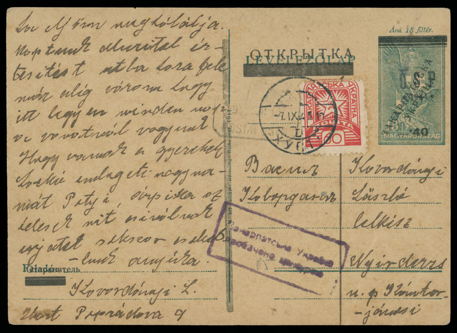 Lot 623 - 14. NRZU (National Council of C-U) Stationery Items Mukačevo - Raritan Stamps Inc. The Jiří Majer Collection of Carpatho - Ukraine 1944-1945, Live Bidding Auction #98 Lot 623 - 14. NRZU (National Council of C-U) Stationery Items Mukačevo - Raritan Stamps Inc. The Jiří Majer Collection of Carpatho - Ukraine 1944-1945, Live Bidding Auction #98