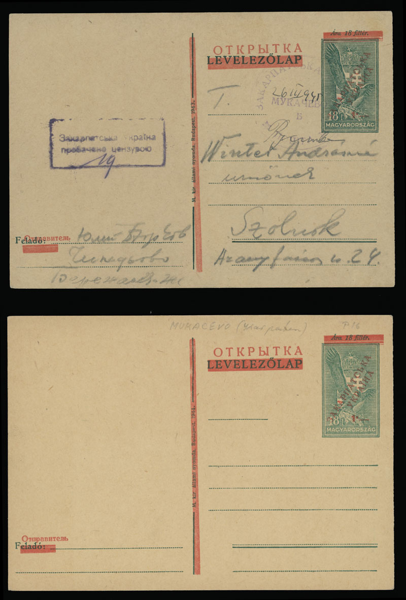 Lot 626 - 14. NRZU (National Council of C-U) Stationery Items Mukačevo -  Raritan Stamps Inc. The Jiří Majer Collection of Carpatho - Ukraine 1944-1945, Live Bidding Auction #98