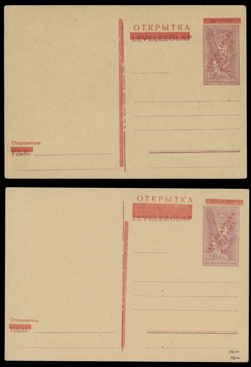 Lot 628 - 14. NRZU (National Council of C-U) Stationery Items Mukačevo -  Raritan Stamps Inc. The Jiří Majer Collection of Carpatho - Ukraine 1944-1945, Live Bidding Auction #98