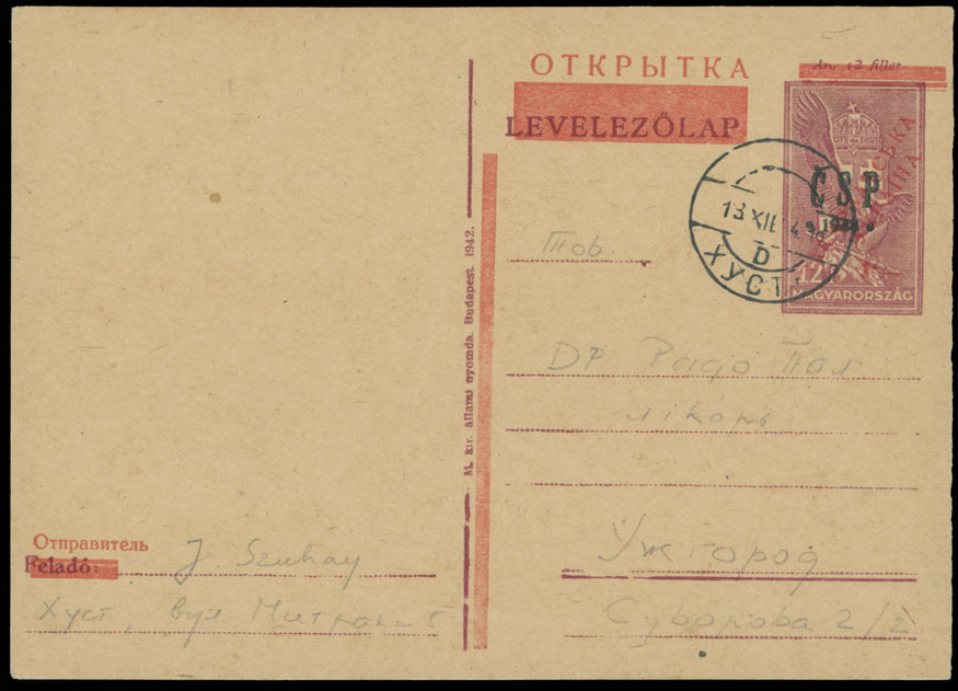 Lot 629 - 14. NRZU (National Council of C-U) Stationery Items Mukačevo -  Raritan Stamps Inc. The Jiří Majer Collection of Carpatho - Ukraine 1944-1945, Live Bidding Auction #98
