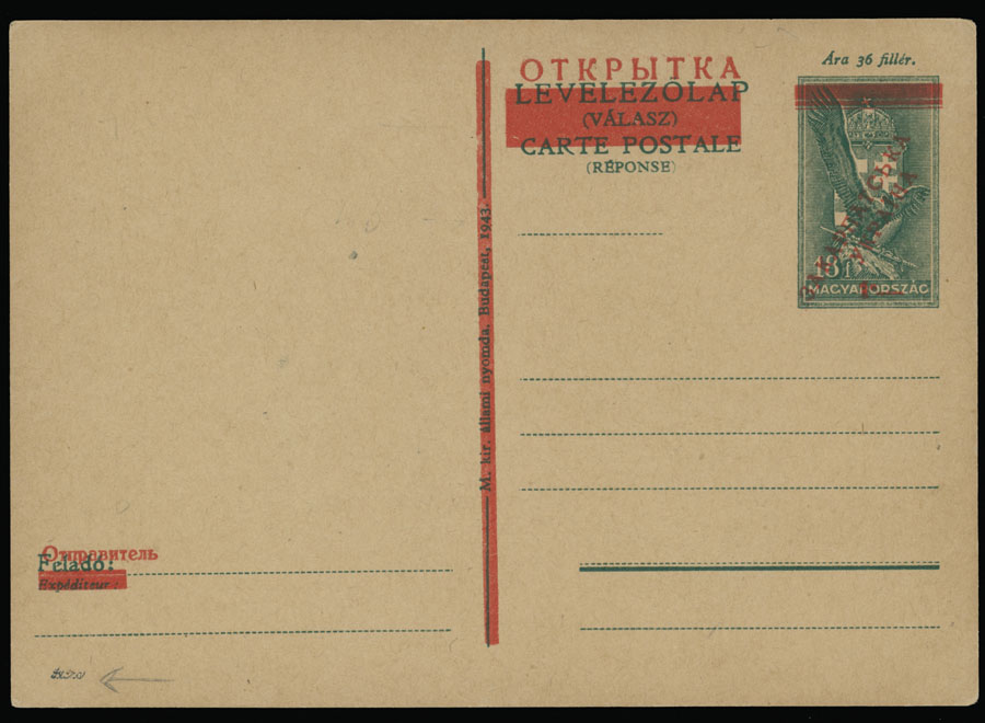 Lot 634 - 14. NRZU (National Council of C-U) Stationery Items Mukačevo -  Raritan Stamps Inc. The Jiří Majer Collection of Carpatho - Ukraine 1944-1945, Live Bidding Auction #98