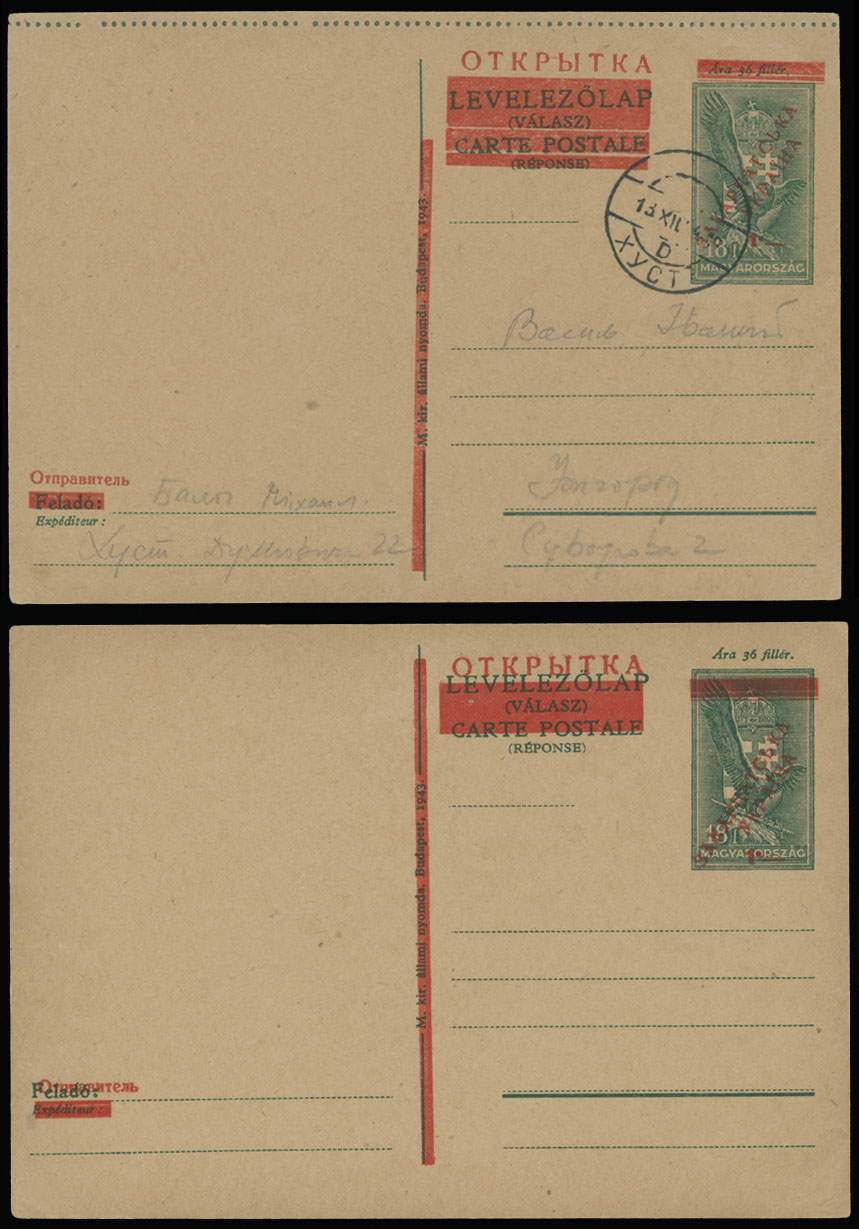 Lot 635 - 14. NRZU (National Council of C-U) Stationery Items Mukačevo -  Raritan Stamps Inc. The Jiří Majer Collection of Carpatho - Ukraine 1944-1945, Live Bidding Auction #98