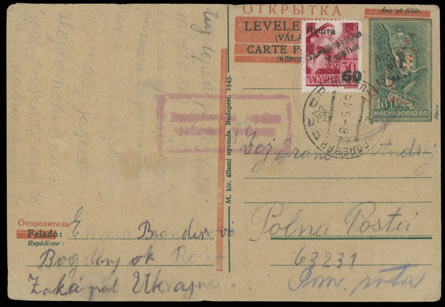Lot 639 - 14. NRZU (National Council of C-U) Stationery Items Mukačevo -  Raritan Stamps Inc. The Jiří Majer Collection of Carpatho - Ukraine 1944-1945, Live Bidding Auction #98