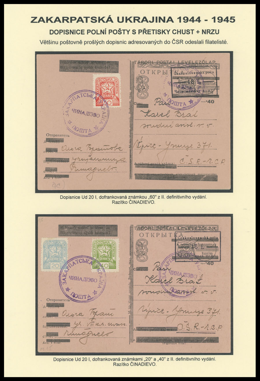 Lot 644 - 14. NRZU (National Council of C-U) Stationery Items Surcharges on Field Post cards -  Raritan Stamps Inc. The Jiří Majer Collection of Carpatho - Ukraine 1944-1945, Live Bidding Auction #98