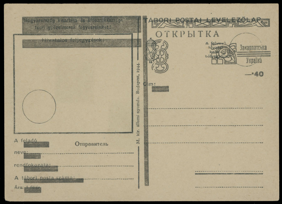 Lot 647 - 14. NRZU (National Council of C-U) Stationery Items Surcharges on Field Post cards -  Raritan Stamps Inc. The Jiří Majer Collection of Carpatho - Ukraine 1944-1945, Live Bidding Auction #98