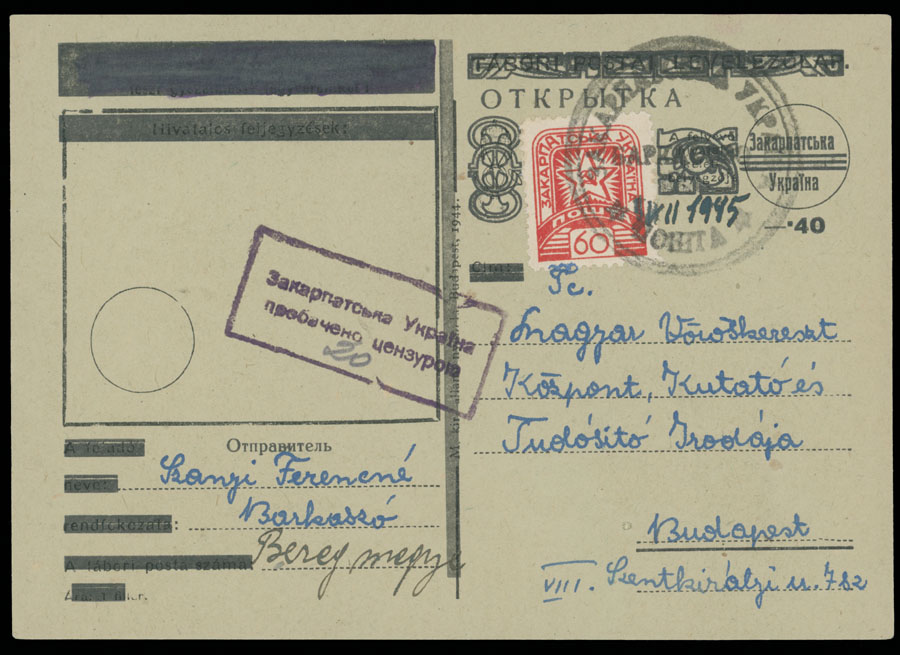Lot 652 - 14. NRZU (National Council of C-U) Stationery Items Surcharges on Field Post cards -  Raritan Stamps Inc. The Jiří Majer Collection of Carpatho - Ukraine 1944-1945, Live Bidding Auction #98