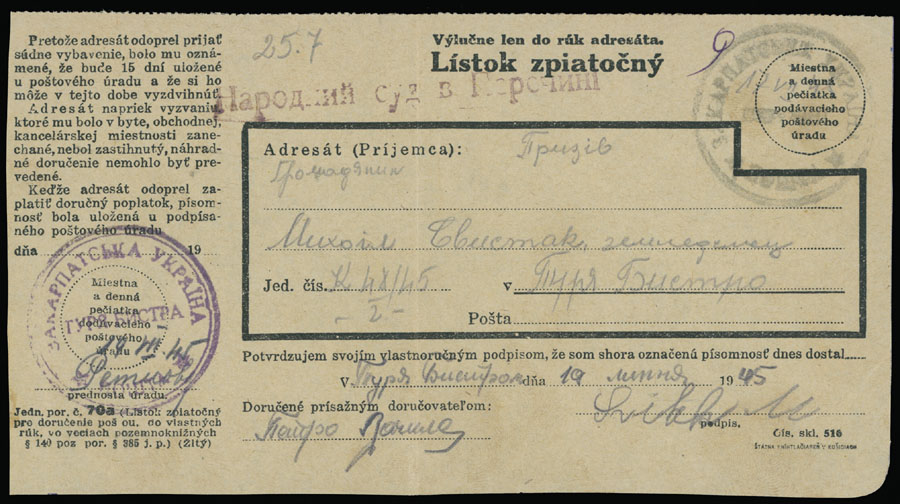 Lot 655 - 14. NRZU (National Council of C-U) Stationery Items Two Stationery Items -  Raritan Stamps Inc. The Jiří Majer Collection of Carpatho - Ukraine 1944-1945, Live Bidding Auction #98