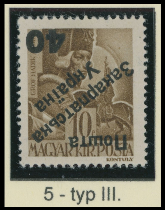 Lot 91 - 8. Uzhgorod First issue Postage stamps - Raritan Stamps Inc. The Jiří Majer Collection of Carpatho - Ukraine 1944-1945, Live Bidding Auction #98 Lot 91 - 8. Uzhgorod First issue Postage stamps - Raritan Stamps Inc. The Jiří Majer Collection of Carpatho - Ukraine 1944-1945, Live Bidding Auction #98